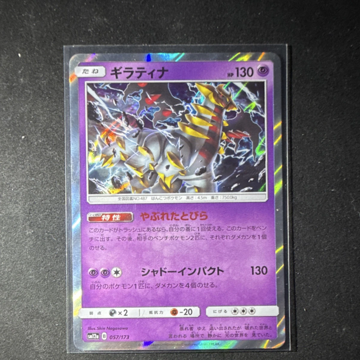 Pokémon TCG Giratina Holo Sm12a Tag Team GX All Stars Japanese 057
