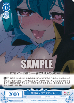 Weiss Schwarz Rose OS02/R02-081S Magia Azure SR foil Gushing over