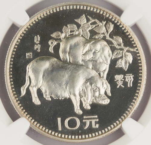 CHINA 1983 Year of Pig 15 Gram Silver Proof 10 YUAN Coin NGC PF68 Cameo KEY Date - Picture 3 of 4