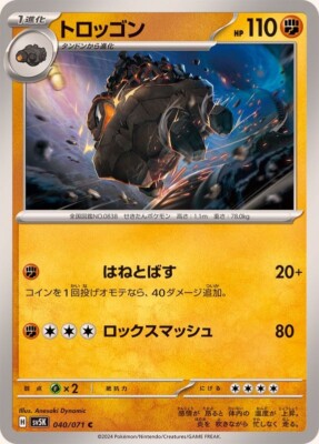 Carkol 040/071 SV5K Wild Force Japanese Pokemon Card | eBay