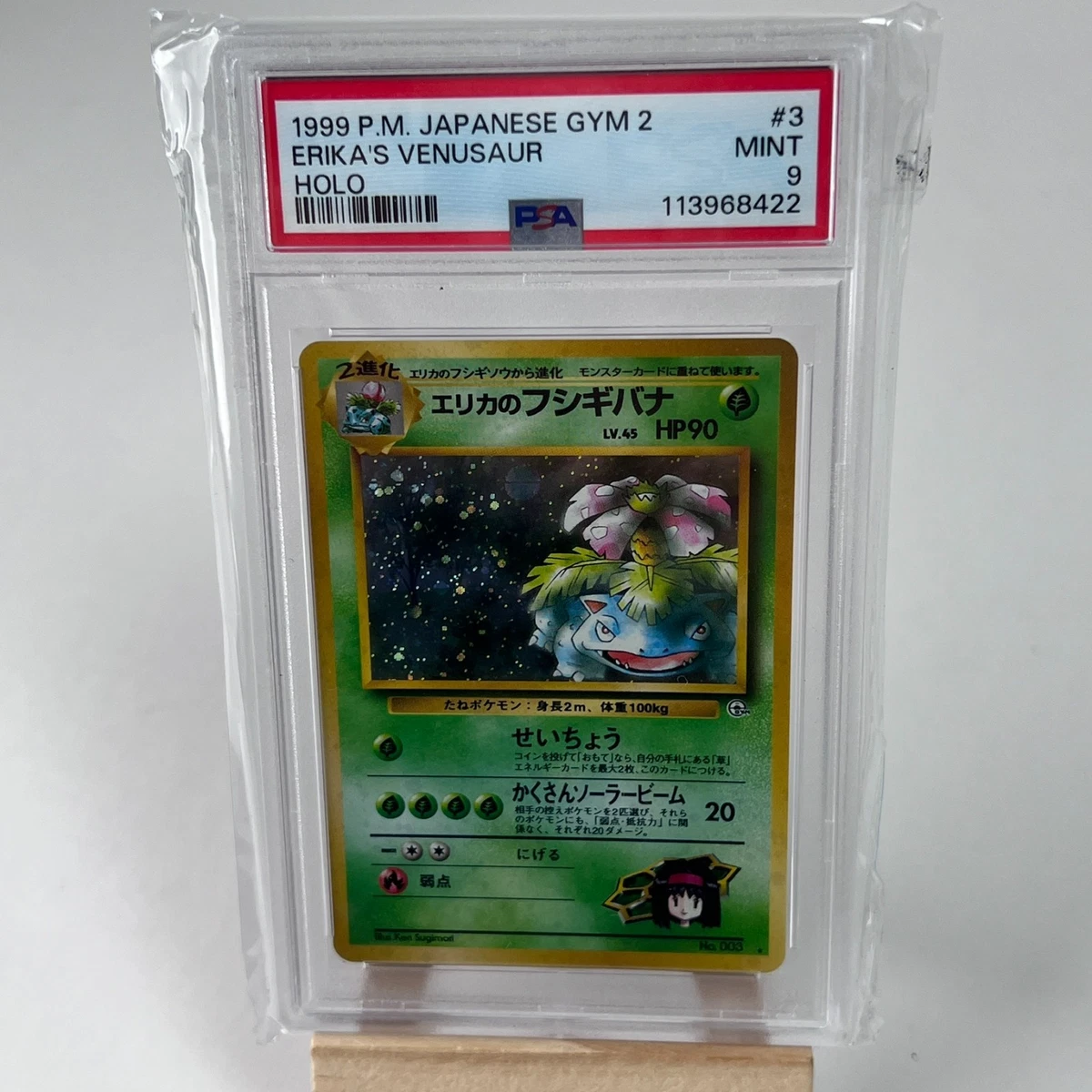 Venusaur Pokémon TCG Professional Sports Authenticator (PSA) Grade