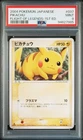 PSA 9 POKEMON JAPANESE PIKACHU FLIGHT OF LEGENDS #037 2004 1ST ED MINT 984