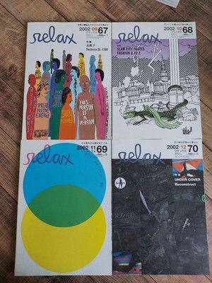 雑誌　relax 12冊セット(2002年発売 vol.59～70) Set of 12 issues of the magazine relax published in 2002, volumes