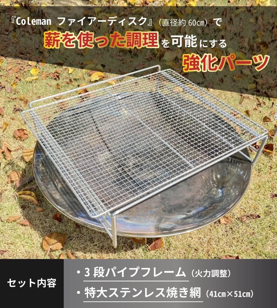 COLEMAN Fire Disk 3 Tier Pipe Frame 60cm Frame Dedicated