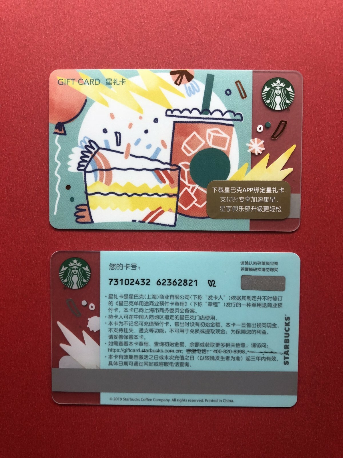 Cs1952 2019 China Starbucks Coffee Happy Time Gift Card ￥200 1Pc | Ebay