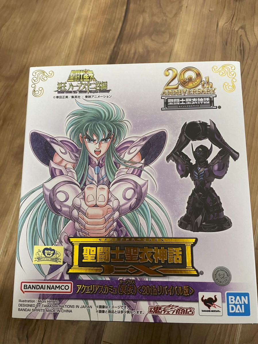 Japan Authentic Aquarius Camus (Surplice) 20th Revival Ver