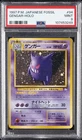1997 POKEMON JAPANESE FOSSIL #94 GENGAR-HOLO PSA 9