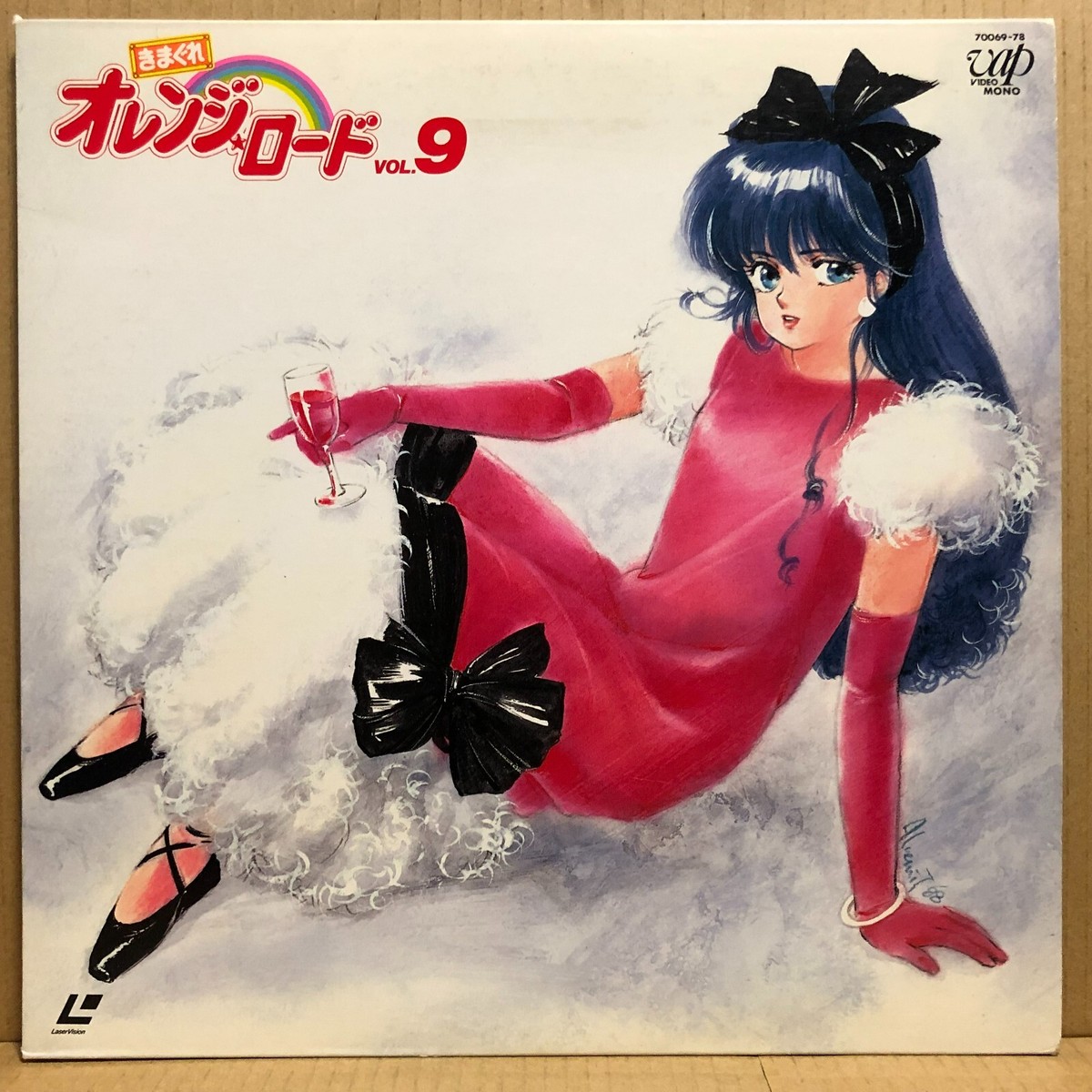 オレンジロード　LD Amazon.co.jp: きまぐれオレンジロード LD スペシャル