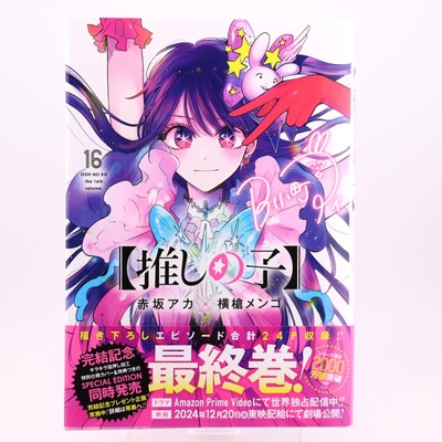 Oshi no Ko Vol.16 Final Volume - Nomal Edition - Japanese Manga Comic New