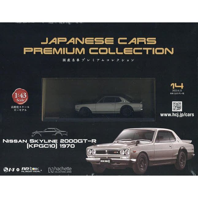 Japanese Cars Premium 14 Nissan Skyline 2000GT-R KPGC10 1970 1/43