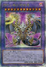 Yu-Gi-Oh! Rage Abyss QCSE Fusion Monster Ulate Pride Soul Rare