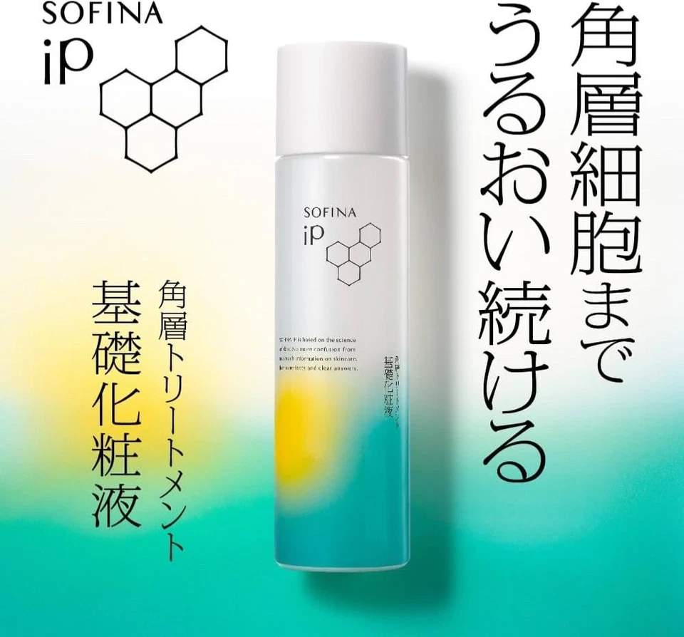 Kao Sofina ip treatment lotion Made in Japan World's first component approach - Image 3 of 4