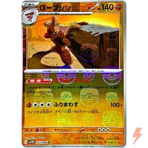 Conkeldurr (Master Ball Reverse Holo) 052/086 SV11B Black Bolt Pokemon Japanese