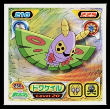 DUSTOX STICKER 2007 AMADA HYPER STICKER COLLECTION