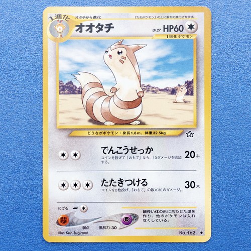 Pokemon Card Furret Japanese Neo Genesis No 162 Lp Ebay