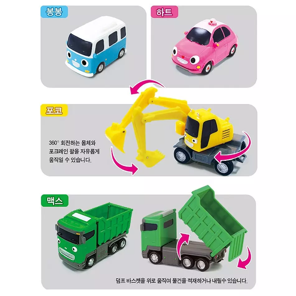 TAYO The Little Bus Special Friends Set Series (Carry & Bongbong) - Walmart .com