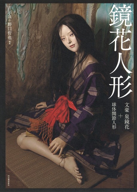 japanese ball jointed dolls