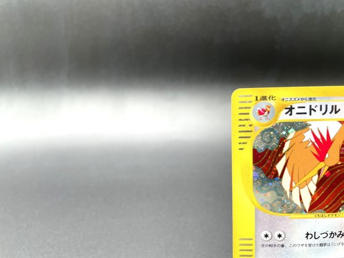 Fearow 1st Ed Expedition Base Set 124/128 Holo Japanese Pokemon e Card #5 - Picture 2 of 21
