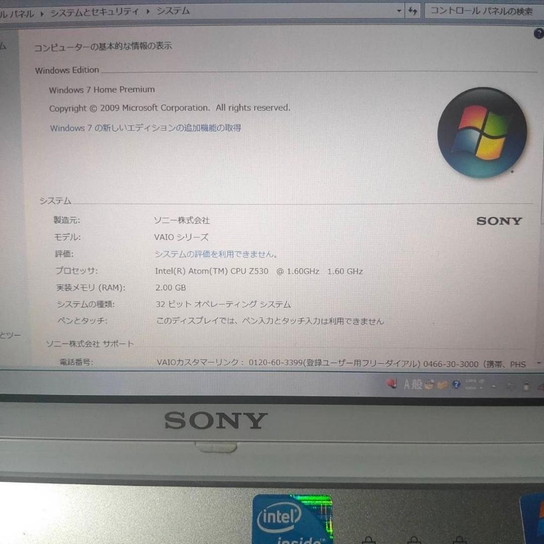 SONY VIAO P VGN-P92KS Windows7 ノートパソコン Sony VAIO P VGN-P92KS Mini Laptop PC Windows 7 Notebook