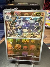 Carta Pokemon giapponese Rhydon Master Ball Holo 112/165 sv2a 2023