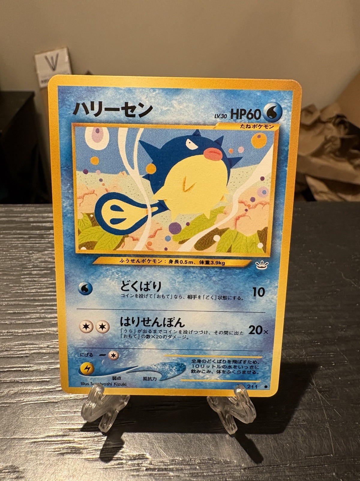Qwilfish Awakening Legends Regular (Japanese) Neo Revelation No. 211 MP
