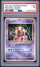1997 POKEMON JAPANESE COROCORO COMICS PROMO #150 MEWTWO-GLOSSY PSA 1