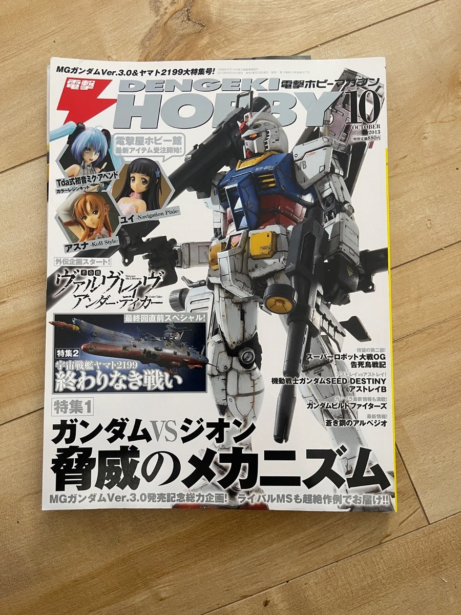 dengeki hobby products for sale | eBay