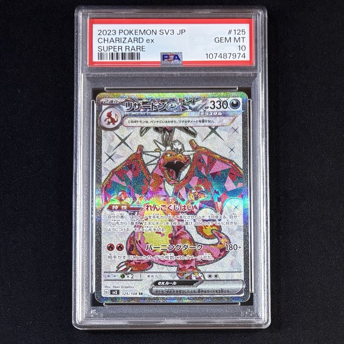リザードン139/108 UR 125/108 SR 331/190 SSR Pokemon Card Charizard ex SSR 331/190 SR 125/108 UR 139/108