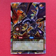 Red-Eyes Black Dragon RD/G002-JPC01 Rush Duel YuGiOh teka