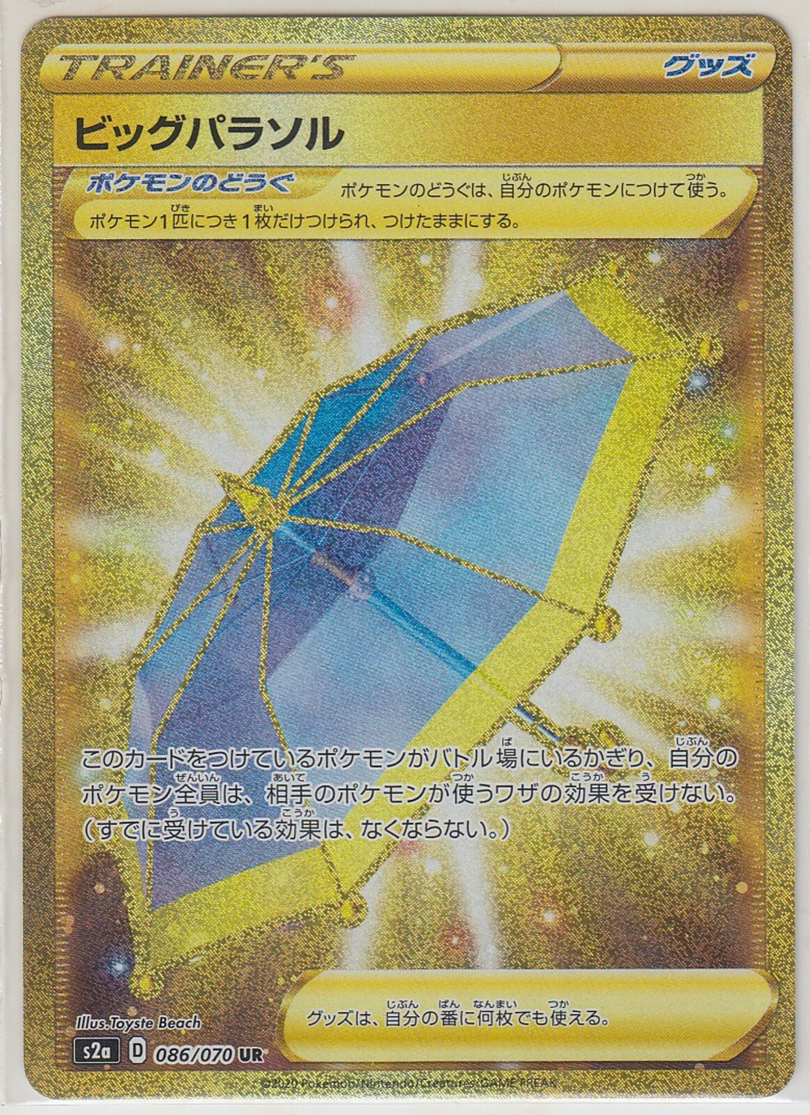 Pokemon Card SWSH Booster Explosive Walker Big Parasol 086/070 UR S2a Japanese