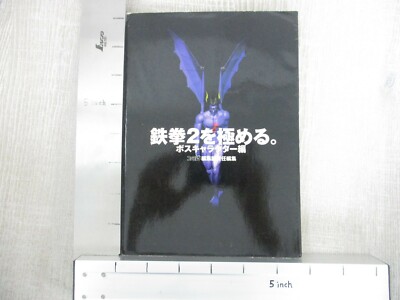 TEKKEN 2 Boss Character Guide Sony PlayStation 1 Book 1996 AP32 SeeCondition