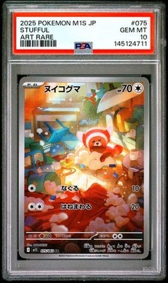Pokemon Stufful M1S 075/063 Mega Symphonia Art Rare Japanese PSA 10