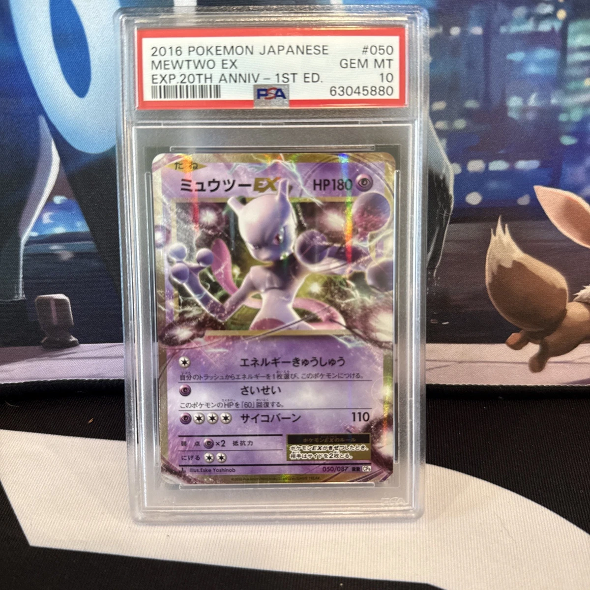 Mewtwo ex 050/087 Cp6: Expansion Pack 20th Anniversary for sale | eBay