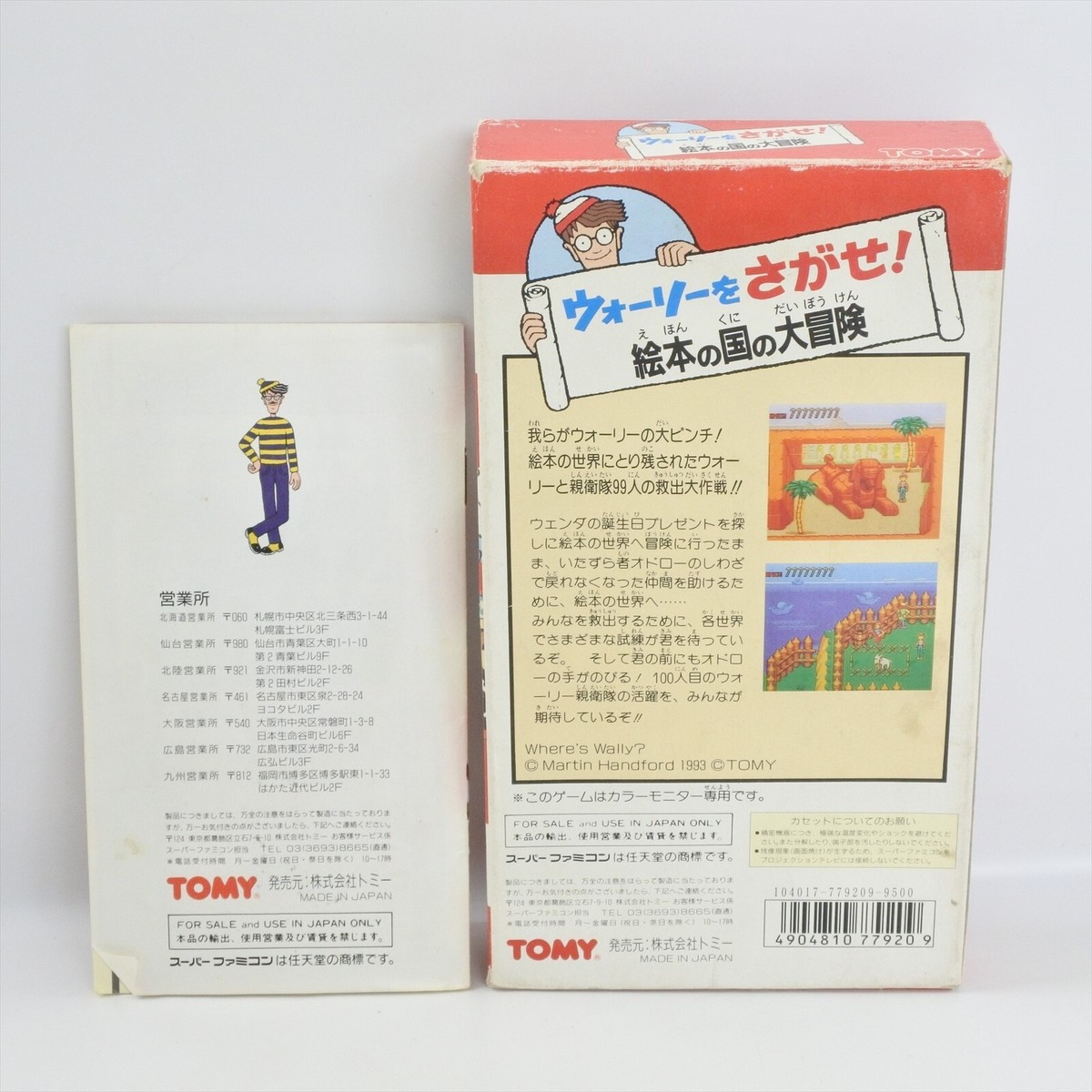 WALLY WO SAGASE Where's Waldo Super Famicom Nintendo 2194 sf | eBay