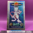 Mewtwo - Pokemon Menko Card Anime Game Vintage TCG Holo Very Rare Japanese 150la
