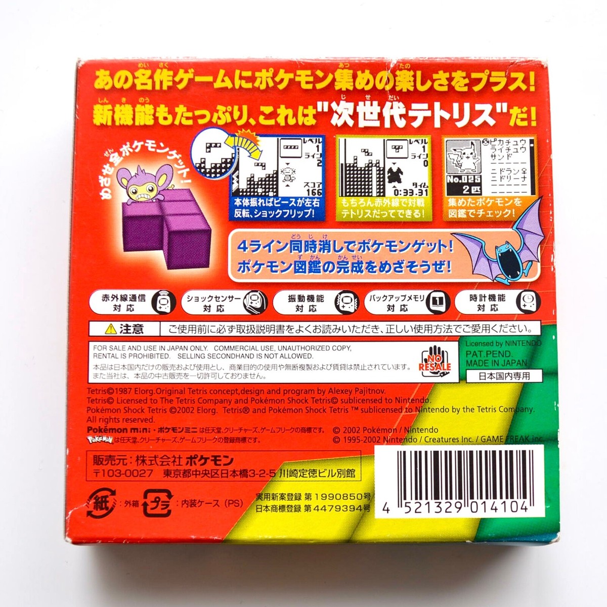 Pokemon Shock Tetris ~ Boxed - Nintendo Pokemon Mini - Japan