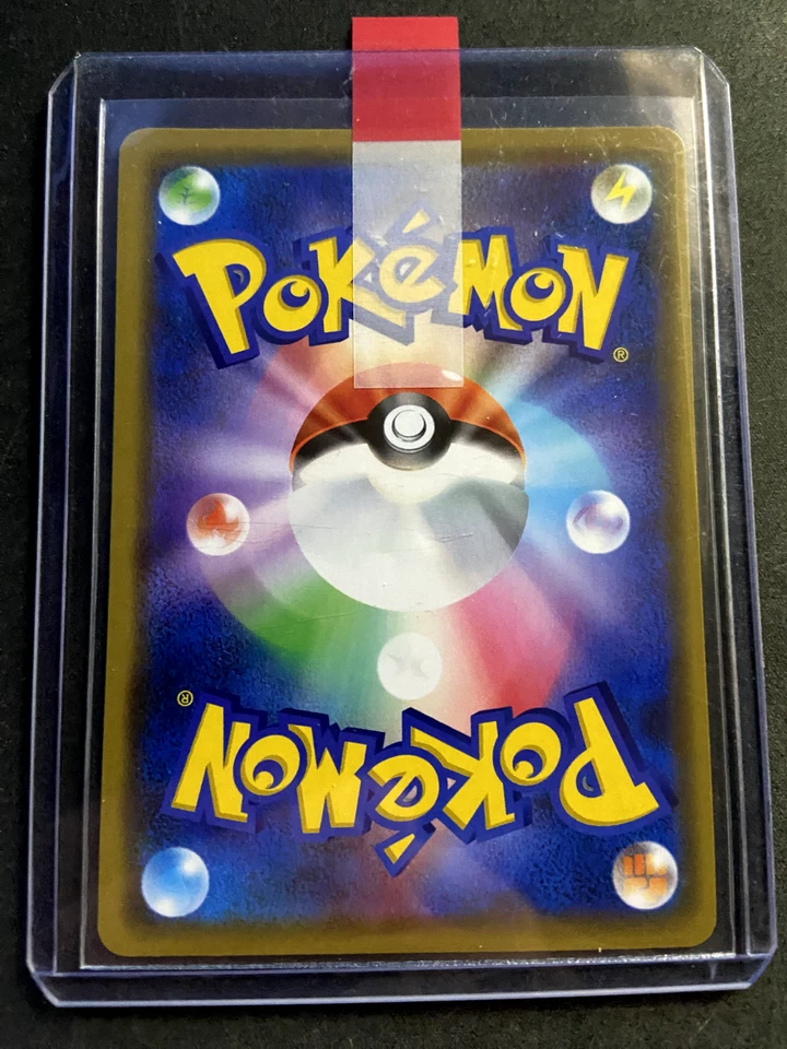 Togepi & Cleffa & Igglybuff GX 094/173 Sm12a: Tag Team GX: Tag All Stars Holo... - Image 2 of 2