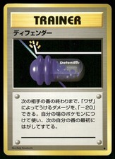 1996 Lightly Played Pokemon Defender Base Set Japanese