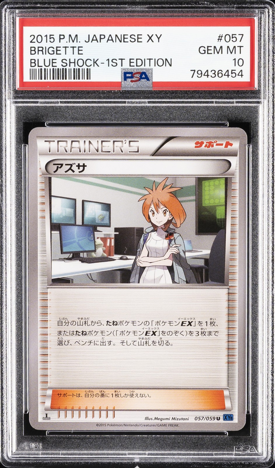 2015 POKEMON JPN XY BLUE SHOCK 1ST ED #057 BRIGETTE PSA 10