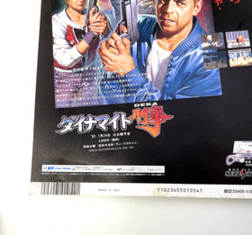 Issue 31st Jan Vol.2 - SEGA SATURN MAGAZINE - King of Fighters Kyo Cover (1997)