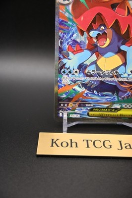 Mega Feraligatr ex SAR 763/742 The Start Deck 100 Battle