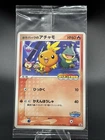 Torchic - 047/PCG-P - 2005 PokePark Promo - Japanese - Sealed - Pokemon TCG