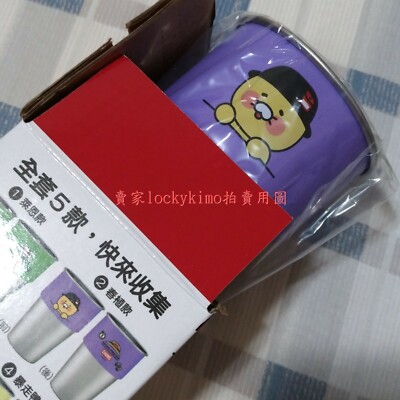 Kakao Friends Choonsik 304 stainless steel stacking cup 470ml TAIWAN 7-11limited