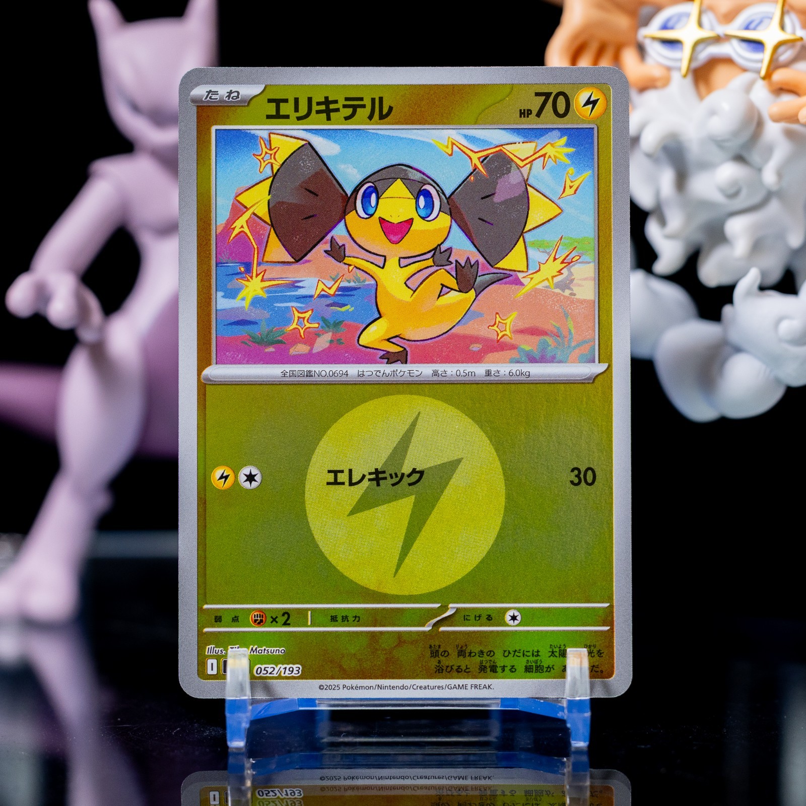 Helioptile (Lightning Energy Foil) 052/193 M2a MEGA Dream ex Pokemon Japanese NM