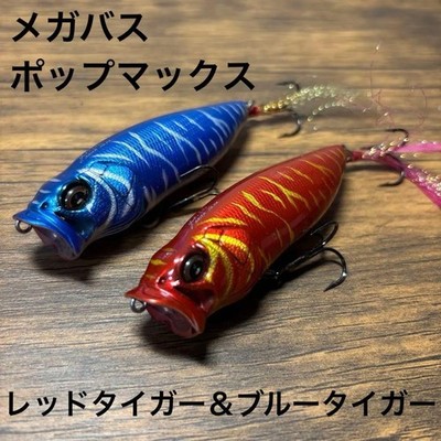 Megabass Pop Max SP-C Limited Color Set Red & Blue Tiger Topwater Lure