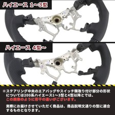 Jeu de 3 pièces intérieur 3D bois noir Toyota Hiace 200 (type 4-8)