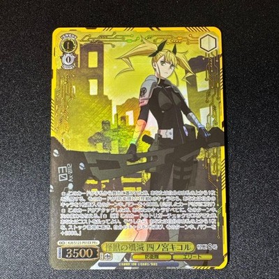 Kikoru Shinomiya PR+ Card Kaiju No 8 Weiss Schwarz Trading Card | eBay
