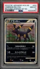 Pokemon Umbreon Reviving Legends 1st Ed Japanese Reverse Holo Rare #037 PSA 10