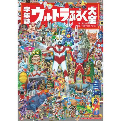 Ultra Furoku Encyclopedia Hardcover 1966-1970 Used Japan Import
