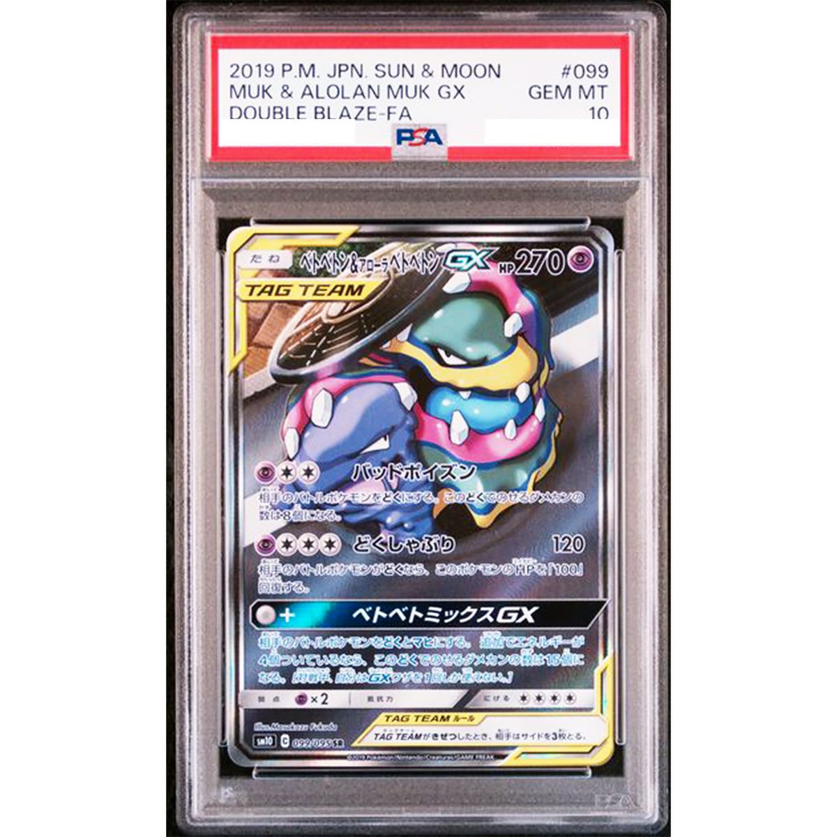 PSA 10 Muk & Alolan Muk GX 099/095 SR SM10 Double Blaze Pokemon